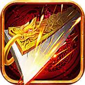屠龙狂世传奇手游 v1.0