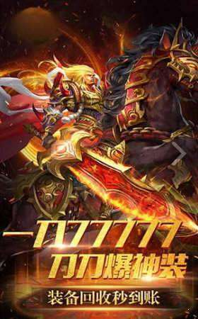 打米传奇赚钱手机版截图