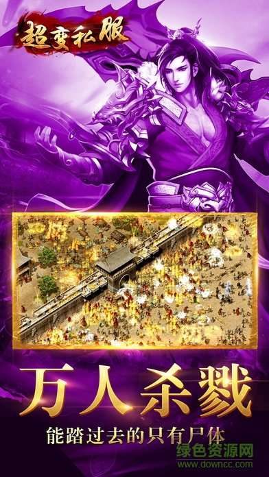 超变私服红包版手游截图