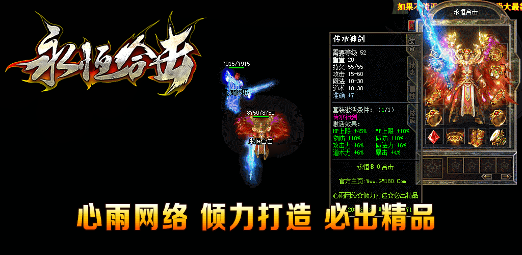 1k2永恒合击官网版截图