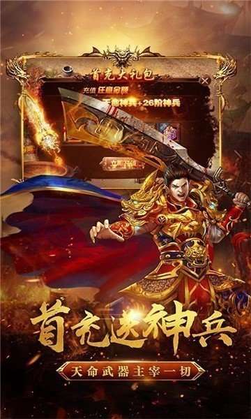 传奇3之恶魔幻影截图