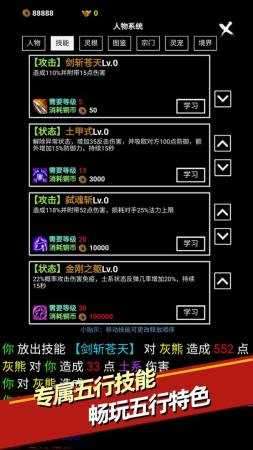 无尽洪荒无限元宝版截图