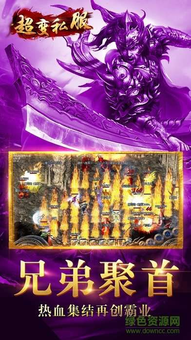 超变私服红包版手游截图