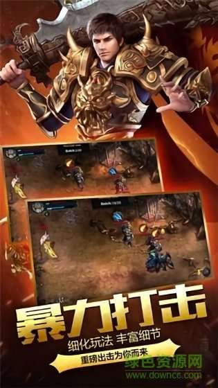 单职业传奇高爆版截图