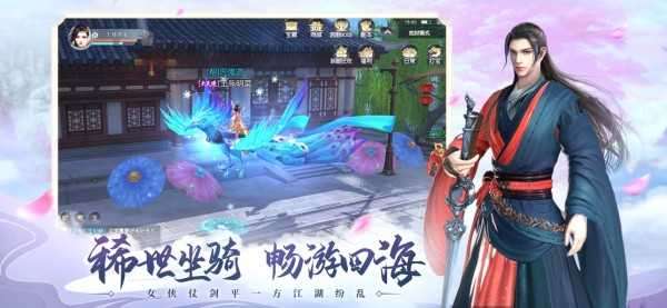 山河梦情互通版截图