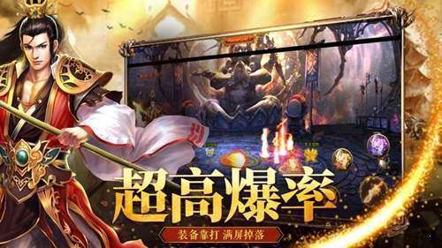 王者国度传奇手游官网版截图