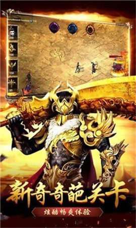 散人传奇3D版截图