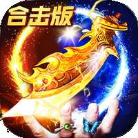 星王合击(礼包码) v3.88