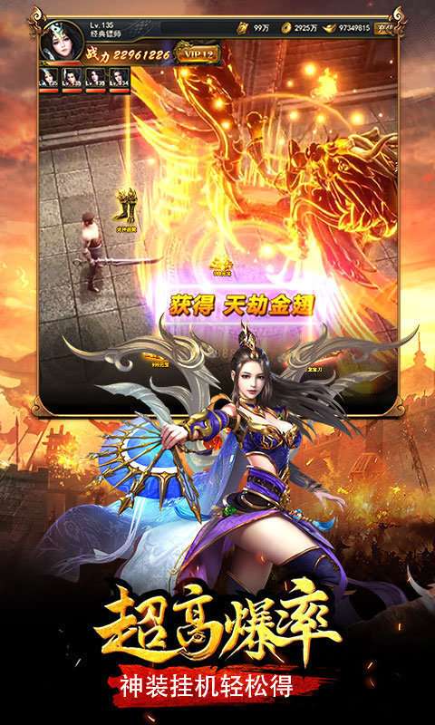 3d传奇手游官网版截图