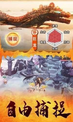 山海经1987红包版截图