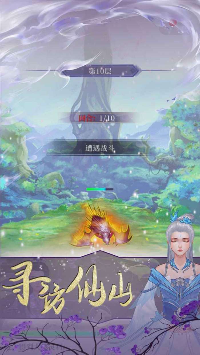 鬼谷修仙破解版截图