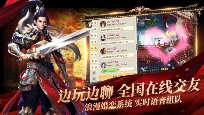绿色征途单机版截图