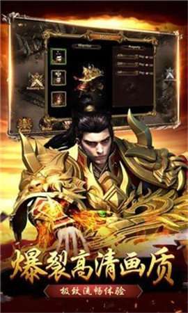 散人传奇3D版截图
