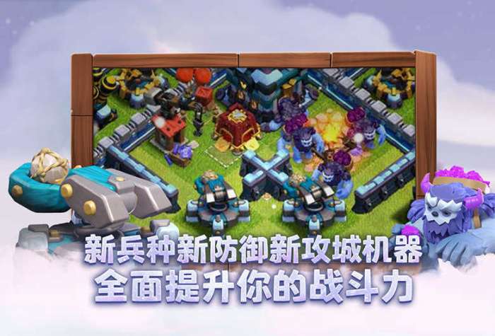 部落冲突无限资源破解版截图
