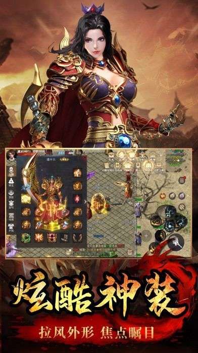 蓝月合击狂暴传奇截图