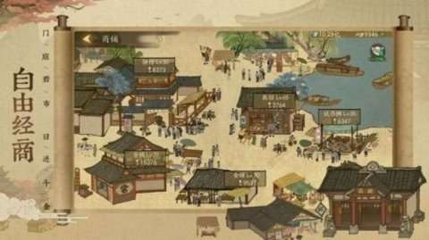 汴京打工人截图