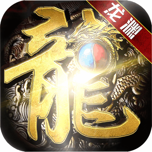 完美龙渊大陆 v3.88