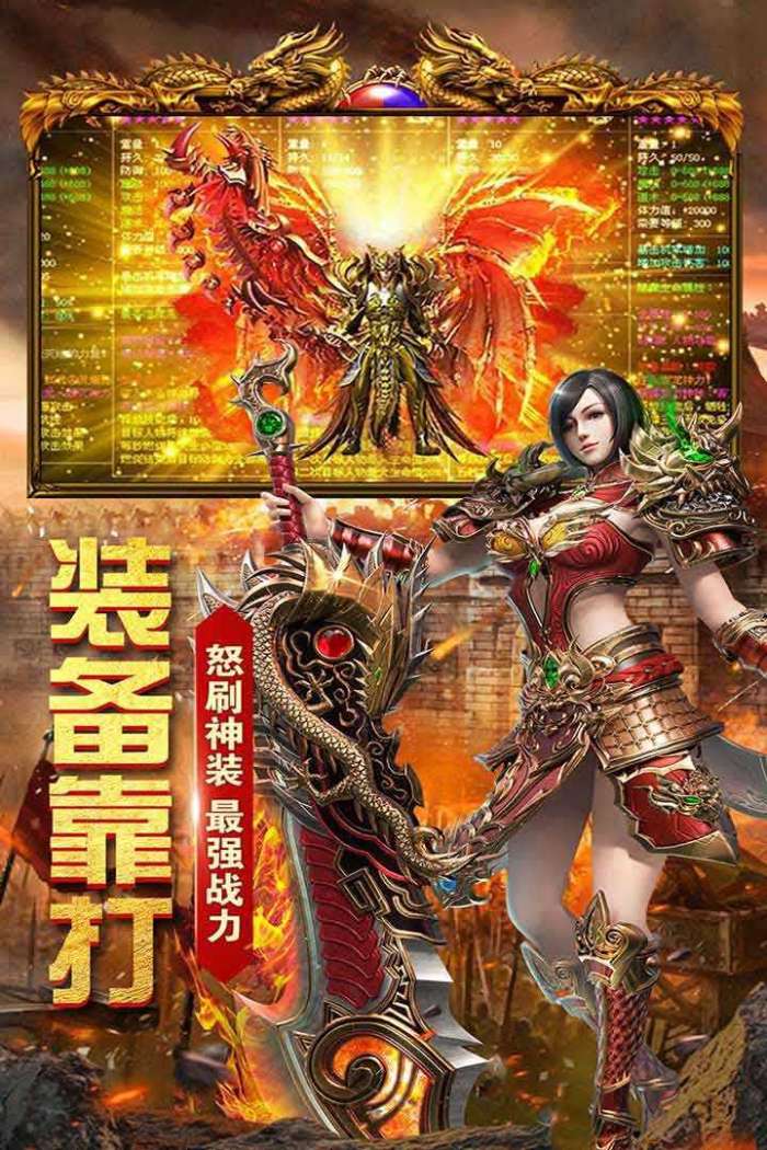 火舞天下单职业截图