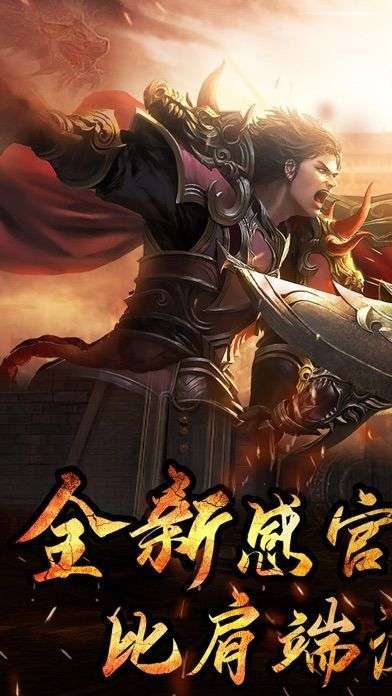 蓝月合击狂暴传奇截图