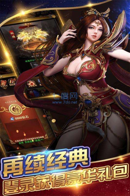 散人传奇3D版手游截图