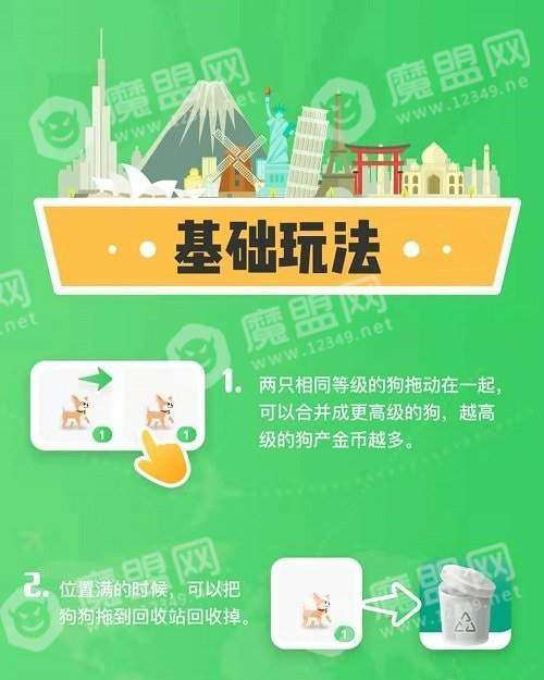 遛狗赚钱游戏截图