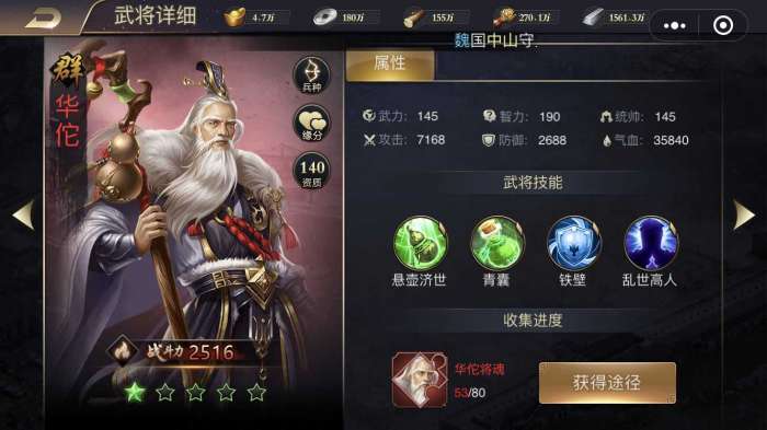 攻城三国志2022截图