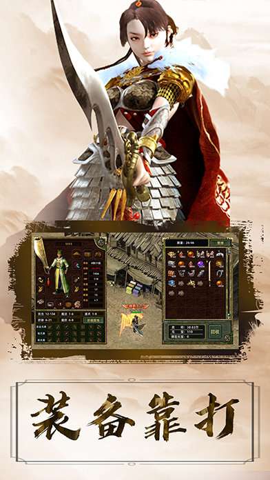 火纹屠龙传奇手游截图