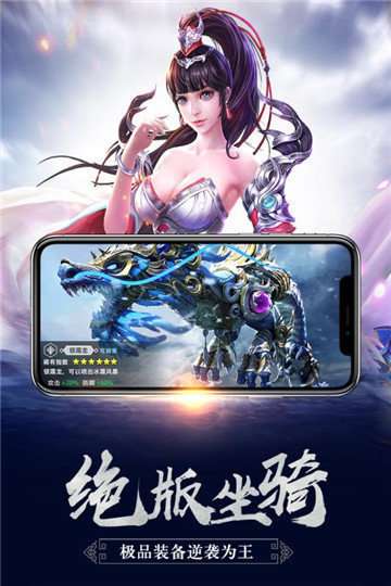 御龙传奇BT版截图