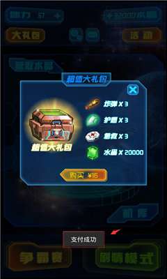 3D雷电传奇(经典射击)截图