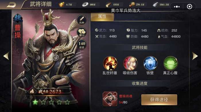 攻城三国志2022截图