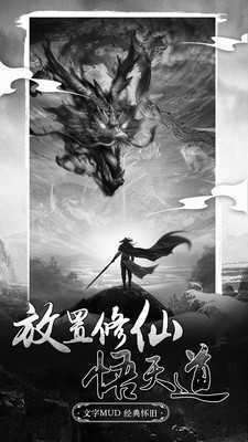 修仙大作战单机版截图