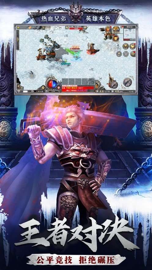 火纹屠龙龙族霸业截图