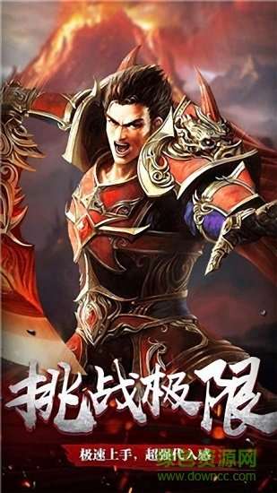 大哥传奇超变服务端截图