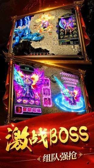公益传奇傲世龙城截图