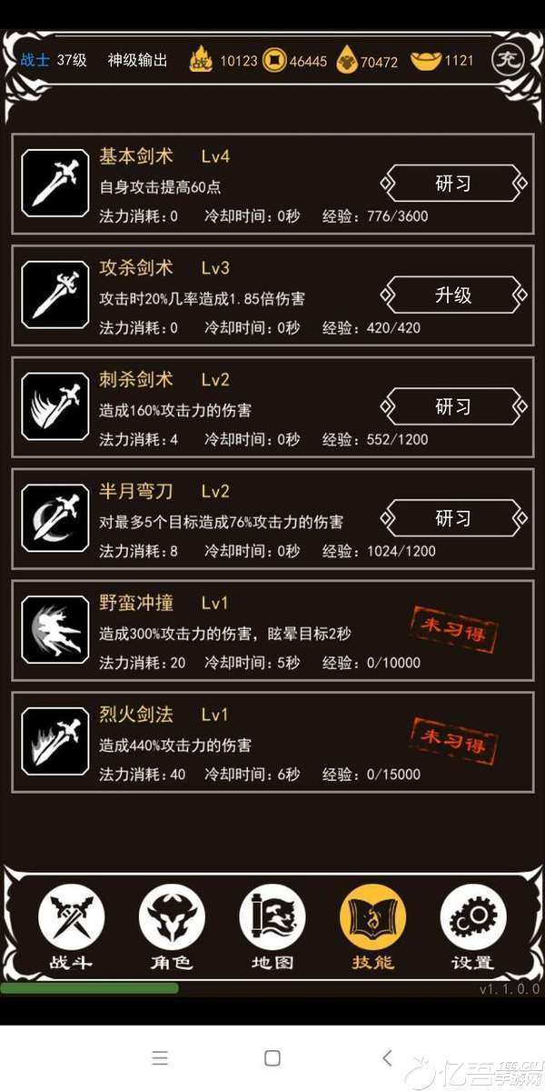 变态版文字版传奇截图