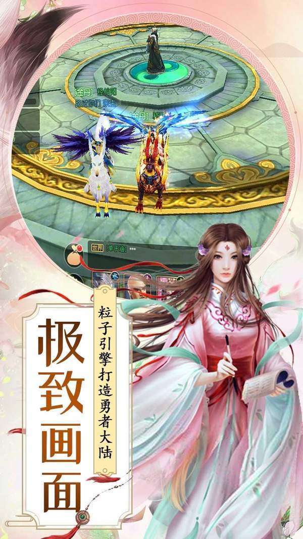 御龙战仙ol果盘版截图