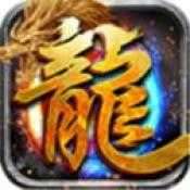 团团游戏散人传奇单职业雷霆 v1.0