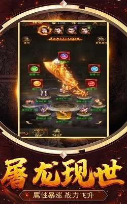 火龙传奇合击版手游截图