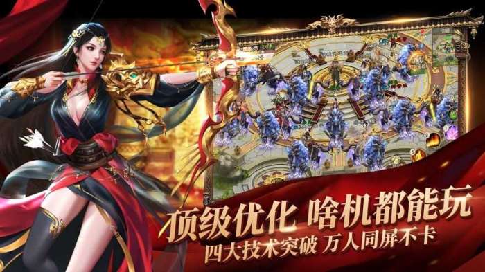 绿色征途单机版截图