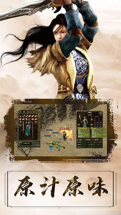 火纹屠龙传奇手游截图