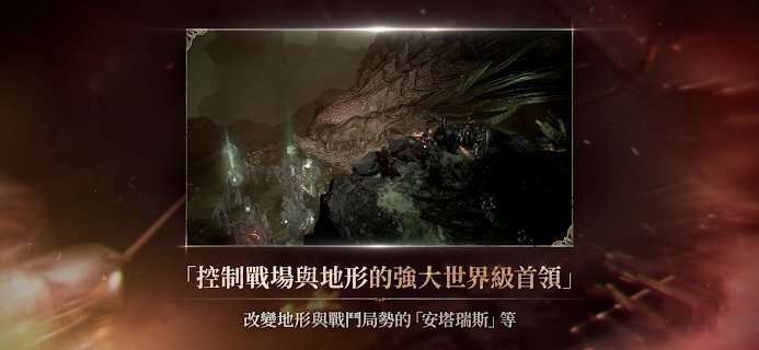 lineage w截图