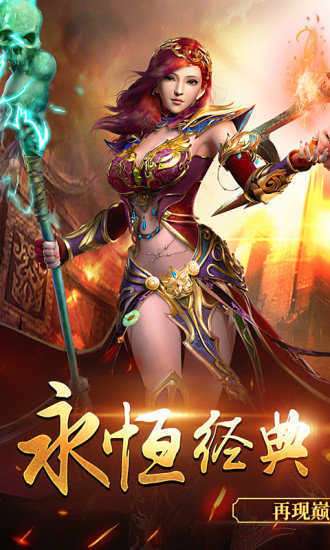 52u冰雪传奇三职业打金版截图