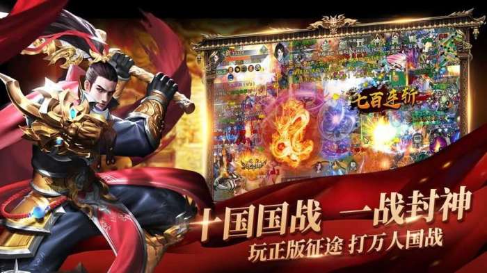 绿色征途单机版截图