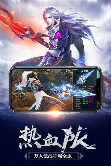 御龙传奇BT版截图
