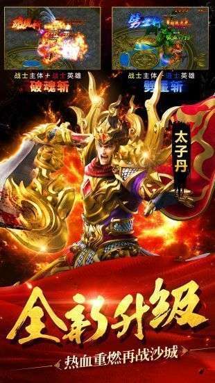 公益传奇傲世龙城截图