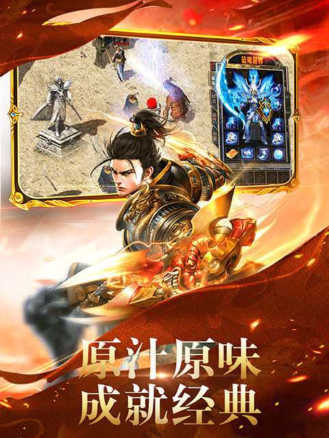 狂暴打金传奇安卓版截图