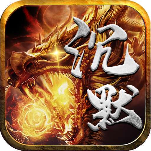 月影沉默专属神器 v3.0