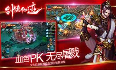 剑侠仙迹手游果盘版截图