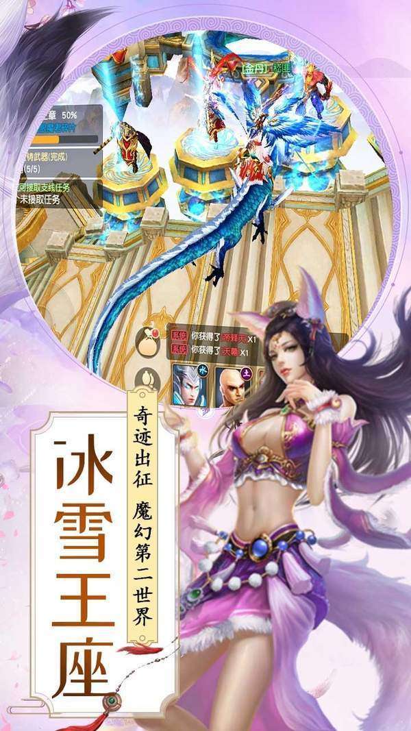 御龙战仙ol果盘版截图