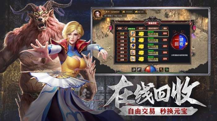 195p传世传奇截图